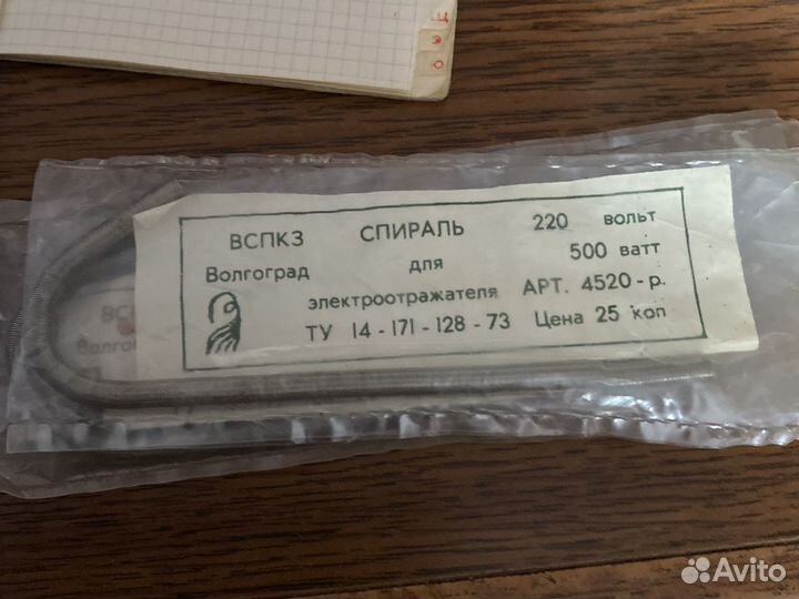 Спирали для электроплит, резистры, пакетники