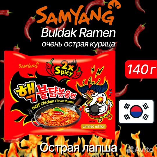 Корейская лапша быстрого приготовления Samyang