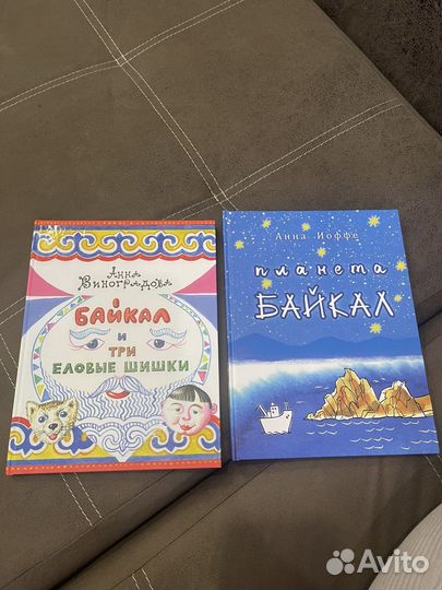 Книги о Байкале