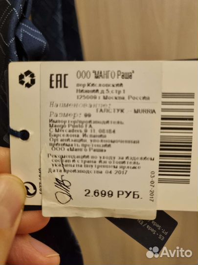 Галстук мужской mango men