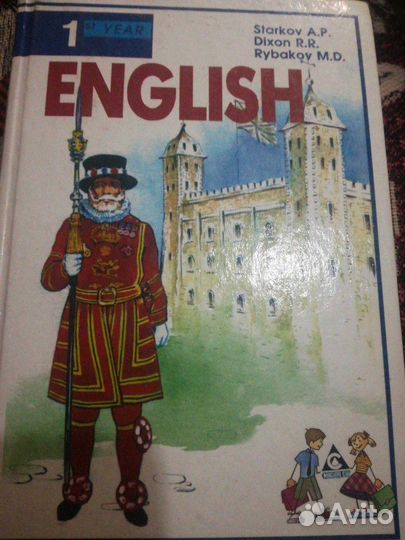 Учебники СССР