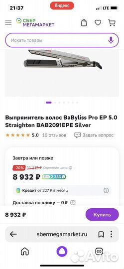 Профессиональный выпрямитель волос BaByliss PRO