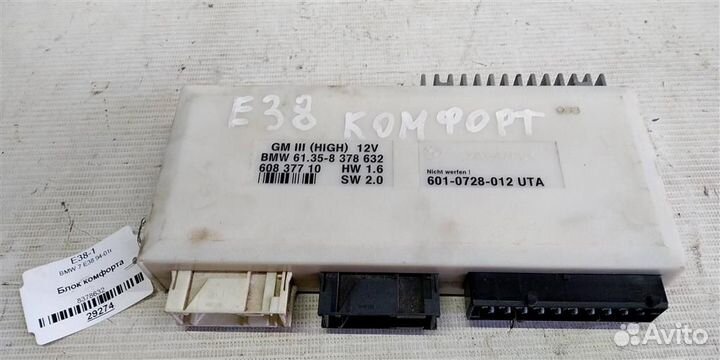 Эбу комфорта BMW 7 E38 94-01г 1236-с-оем