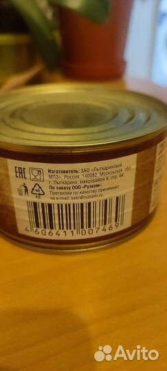 Тушёнка Говядина