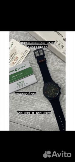 Часы мужские