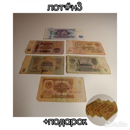 Коллекция купюр банкнот 6 шт (1961 г. 1994 г.)