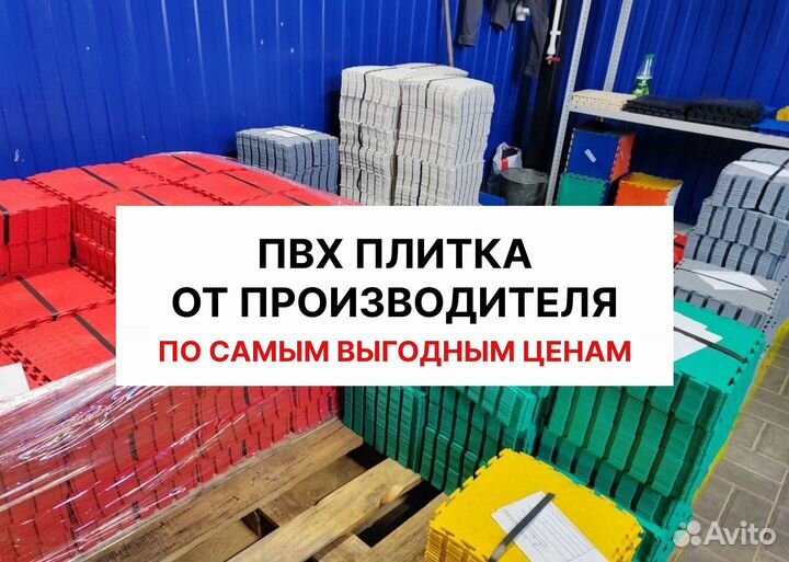 Модульная пвх плитка в дом