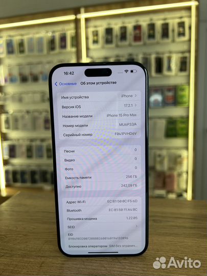 iPhone 15 Pro Max, 256 ГБ