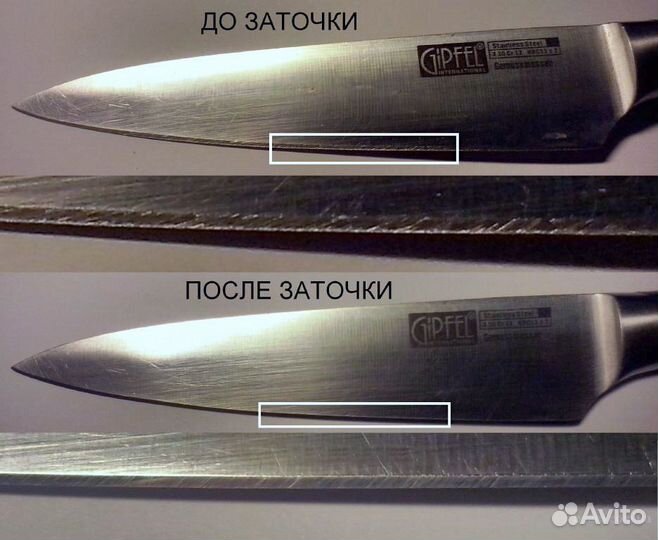 Заточка ножей
