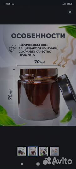 Банки стеклянные для свечей, варенья, специй