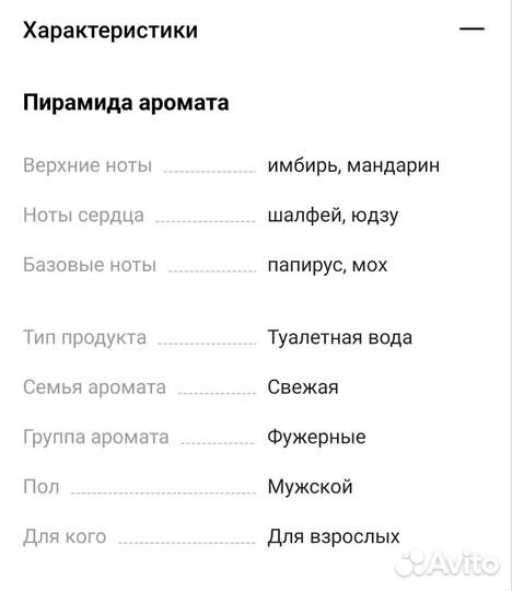Karl lagerfeld Bois De Yuzu