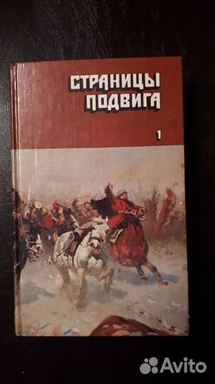 Роман 