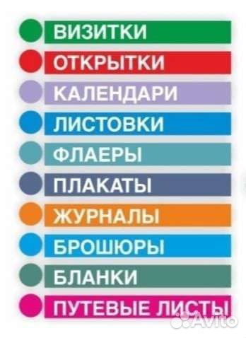 Типография. Полиграфические услуги