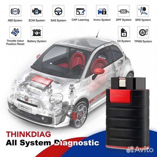 Диагностическое оборудование PRO