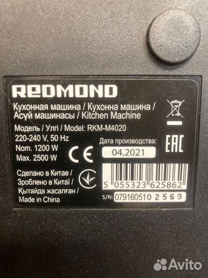 Плата управления и двигатель Redmond RKM-M4020