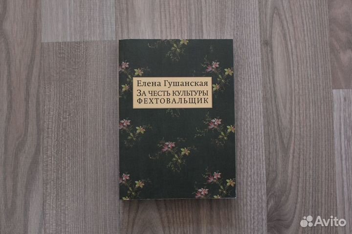 Бродский, Боура, Нойманн, Гушанская, Кант