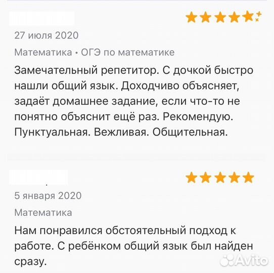 Репетитор по математике ОГЭ и ЕГЭ