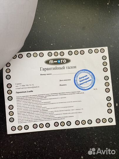 Самокат micro mini детский