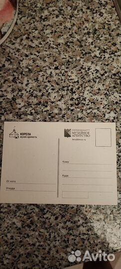 Открытка из Карелии