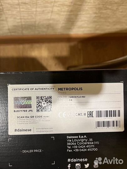 Мотокеды dainese metropolis 44 размер