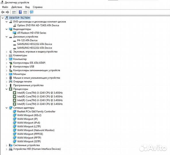 Сист. блок Intel i3 4 ядра 12Гб DDR3 SSD+HDD 750Гб