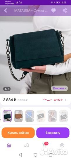 Сумка клатч натуральная кожа с натуральной замшей