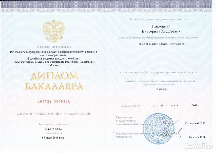 Репетитор английского языка