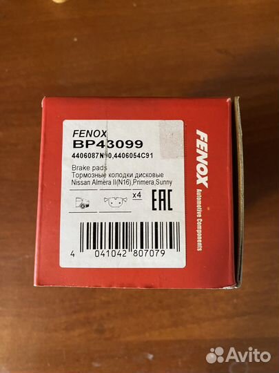 Задние тормозные колодки Nissan Almera II N16