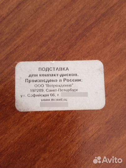 Подставка для dvd cd дисков