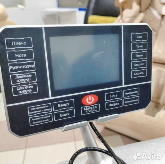 Массажное кресло