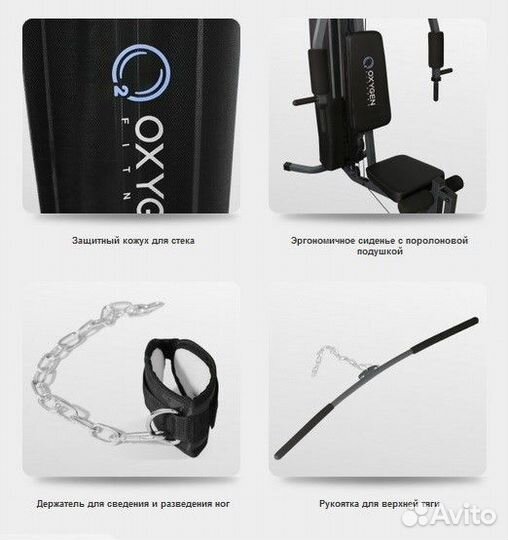 Силовой комплекс Oxygen Fitness irving