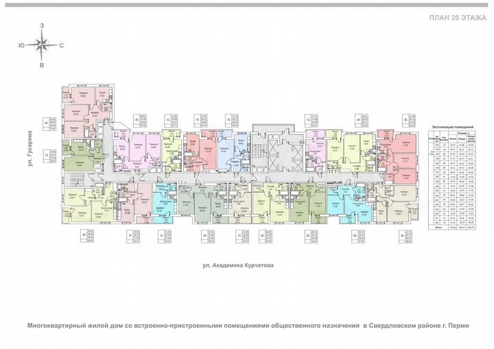 2-к. квартира, 54,7 м², 20/24 эт.