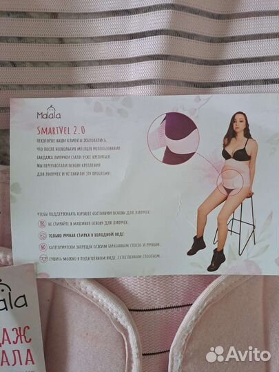 Бандаж для беременных 4в 1 Malada