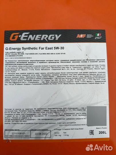 Моторное масло G-Energy Far Fast 5w30