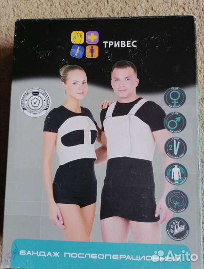 Бандаж послеоперационный на грудную клетку