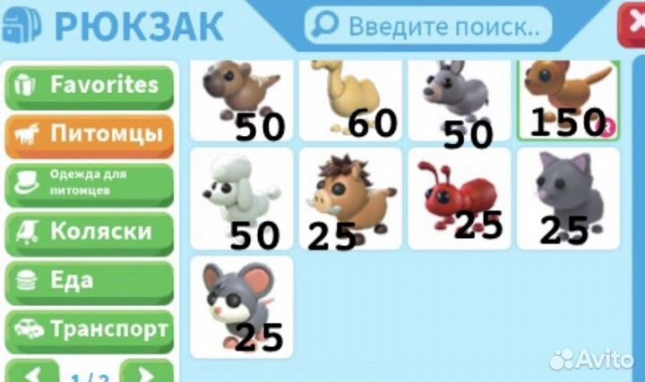 Петы в адопт ми