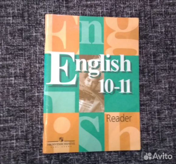 Книга для чтения к учебнику Английского языка