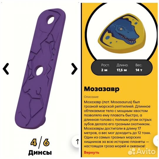 Завры 2 из пятерочки