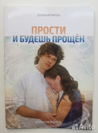 Брошюры Джагад-гуру