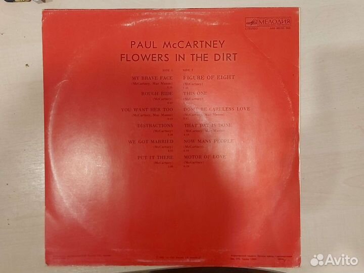LP Пол Маккартни Flowers in the dirt