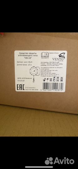 Средство защиты втягивающего типа 