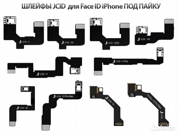 Jcid шлейфы планки V1S V1SE Face ID акб True Tone