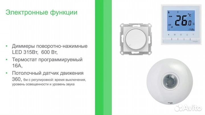 Розетки выключатели Systeme Electric AtlasDesign