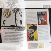 Журнал Настоящие жены наших читателей № 7 16 Весна 