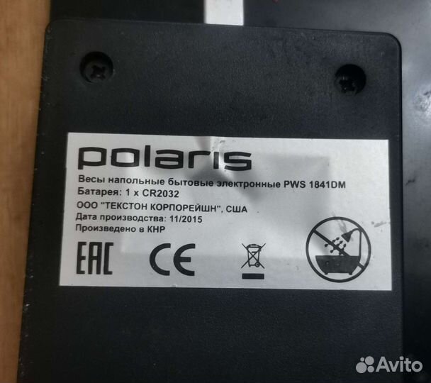 Весы напольные электронные