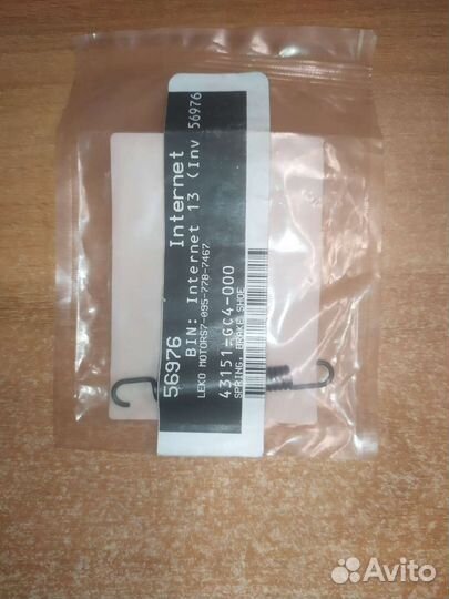 Пружина honda 43151GC4000