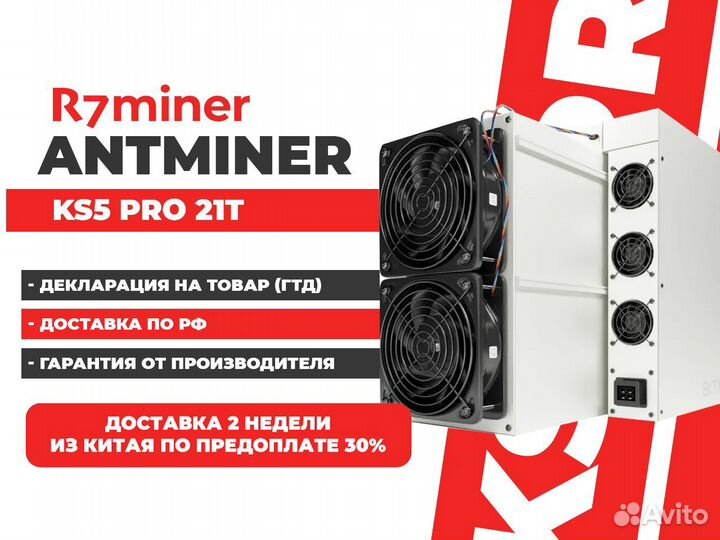 Antminer KS5 PRO 21T