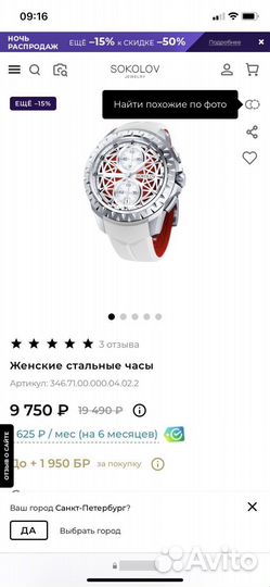 Часы соколов