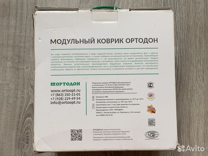 Ортодон Массажный ортопедический игровой коврик