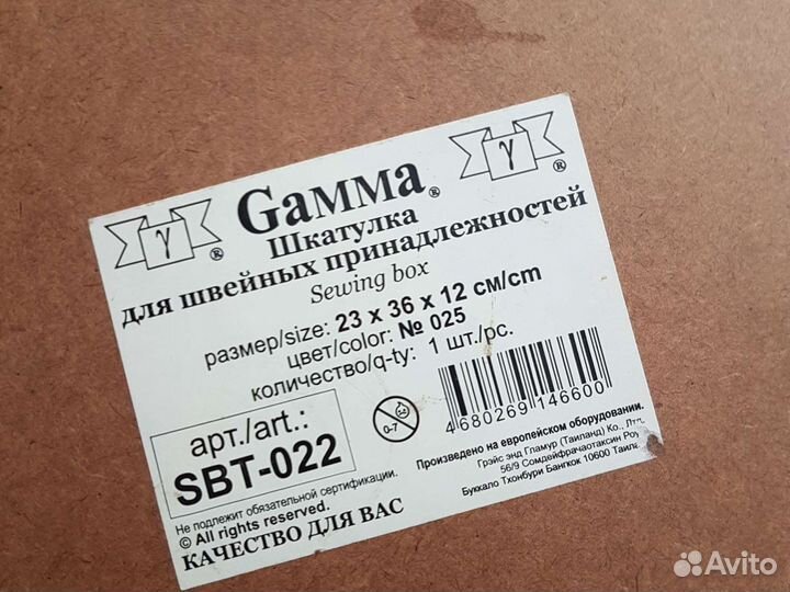 Шкатулка для швейных принадлежностей